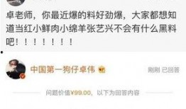 卓伟爆料娱乐圈是真的吗,卓伟爆料真实性揭秘